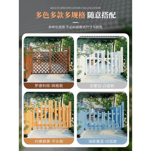 别庭木门花园篱笆门护墅栏围栏20240816小院子入户腐木围防墙院户