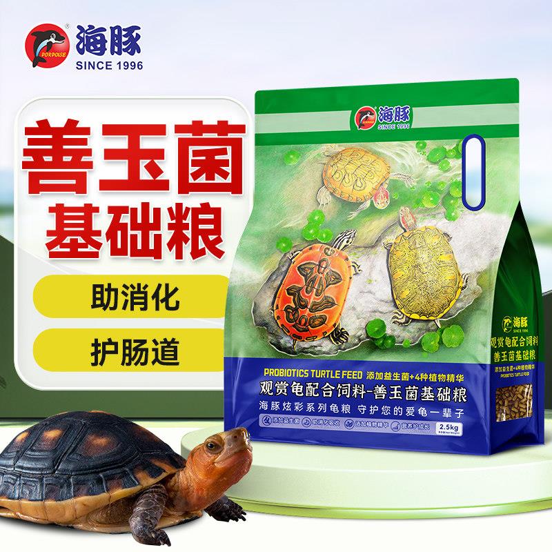 额海龟粮0乌龟草龟黄喉石金龟水龟粮黄缘钱闭豚壳龟黄锯缘半水龟