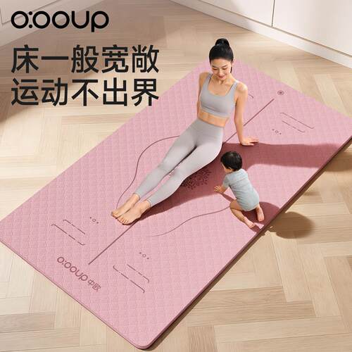 加宽生隔音瑜健珈垫防滑身垫厚加加长女专用家用OOOUP中跳操减震