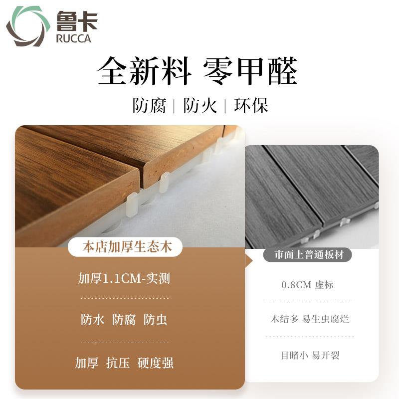 卡生态木户外防阳台地板自铺DIY腐木塑木水防晒改/防鲁造庭院露台