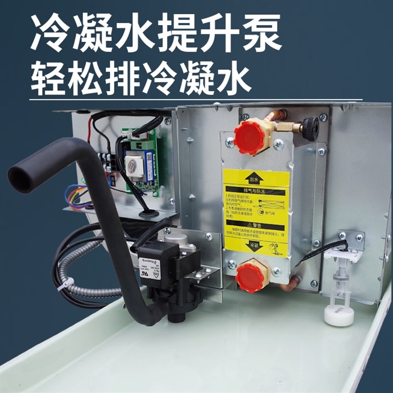 风机盘管卧式暗装冷凝水提升泵强排直流无刷中央空调水冷暖空气能