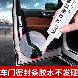 卫力固汽车车门密封条胶条橡胶硅胶密封条胶水挡风玻璃侧天窗