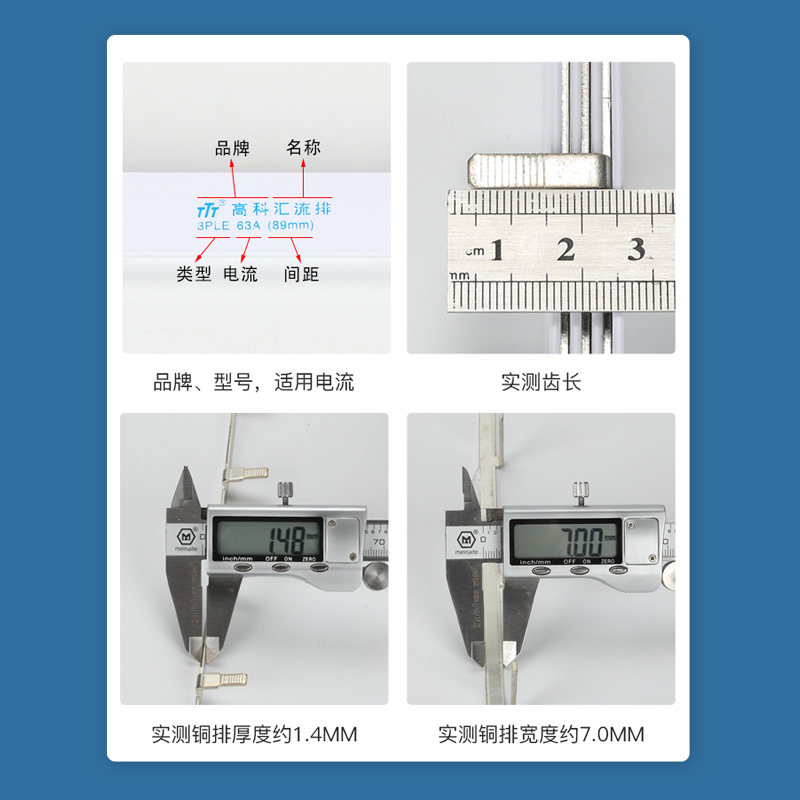 电气汇流排PLE 漏保间距89mm空开接线铜排 国标紫铜 梳妆母排