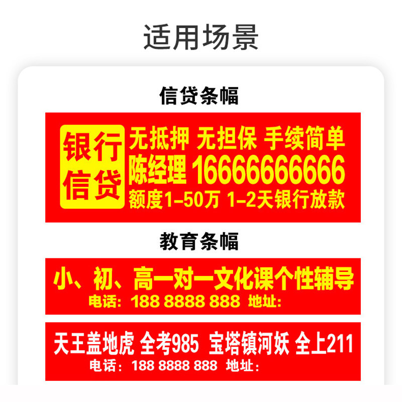 普伟条幅布红色标语横幅适用玉樵夫奥德利条幅机油光加厚广告材料,办公设备/耗材/相关服务,条幅布,淘宝优惠券,粉丝福利购,淘宝优惠卷