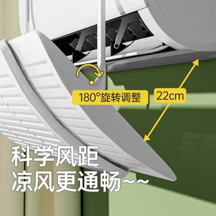 空调挡风板冷气防直吹出风口壁挂式挡板调节免安装遮导风罩通用