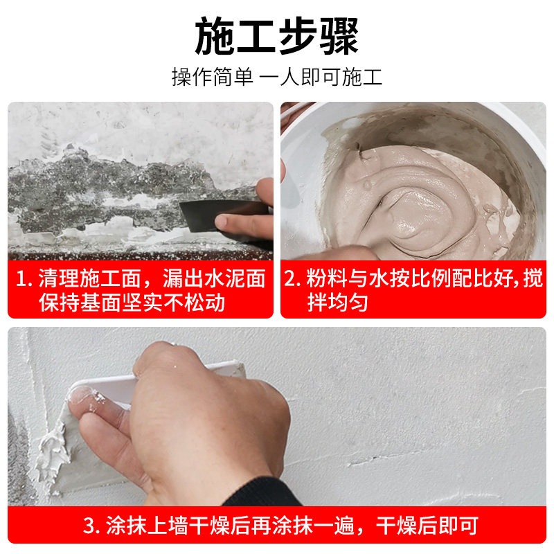 湿墙直接用补墙防潮水耐湿内墙壁体修补白色腻子粉翻新
