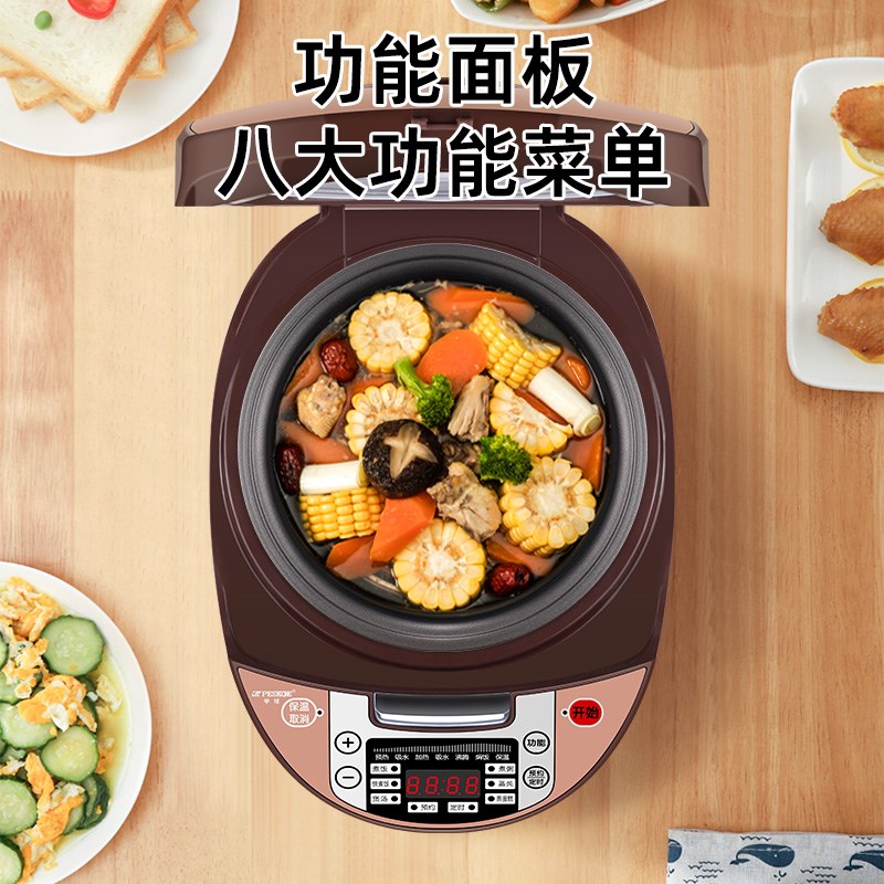 半球家用电饭煲LL5升大容量智能预约-人多功能蒸煮焖炖电饭锅