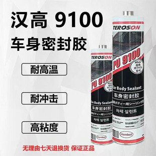 汉钣金结构胶焊缝车门折边防水事故车身胶9白