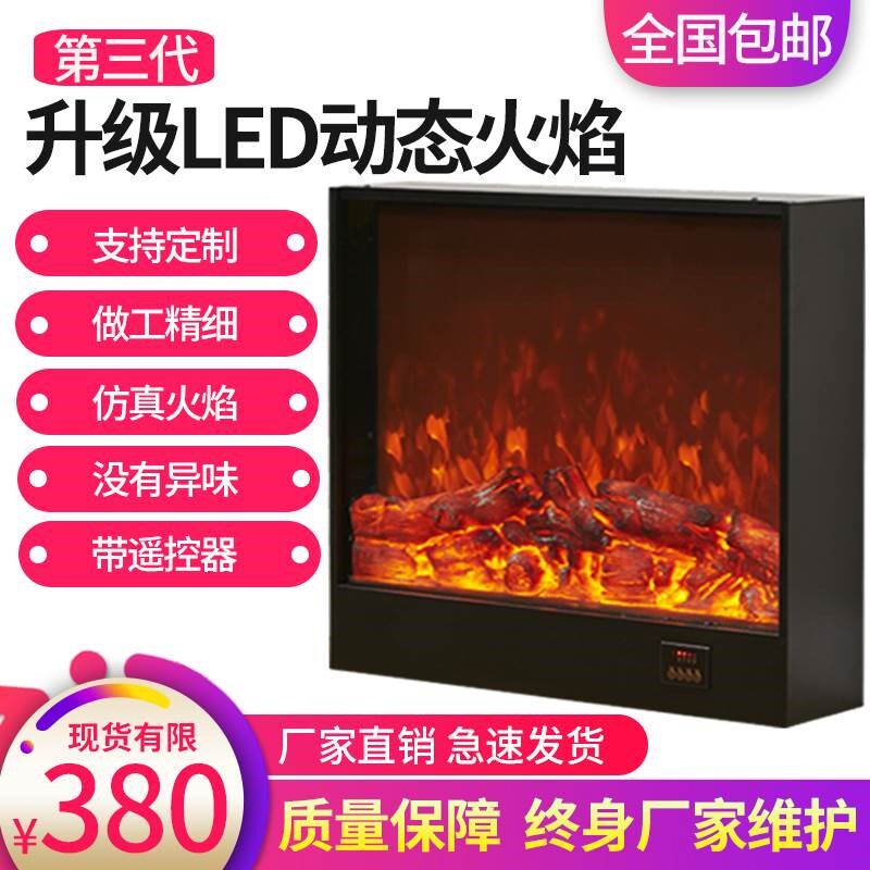 壁炉芯电子仿真火焰嵌入式装饰家用欧式客厅电壁炉定制木柴