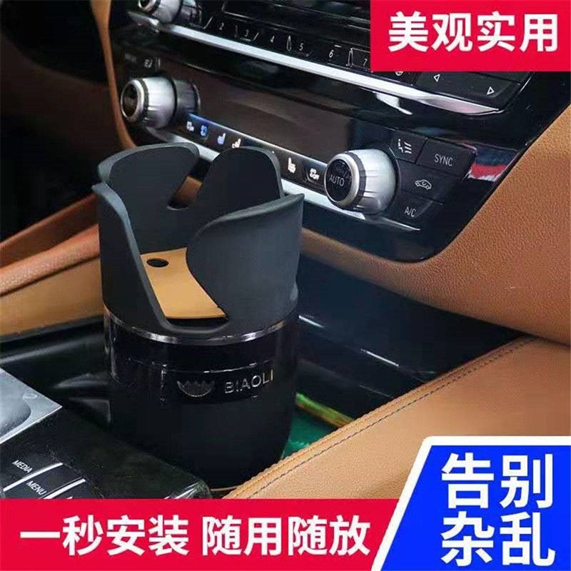 多功能车载水杯架改装车内放水杯烟灰缸架汽车用茶杯托饮料架