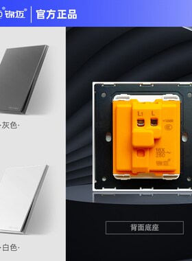 锦迈超一单控关型暗装单家用单联电灯关定制刻字