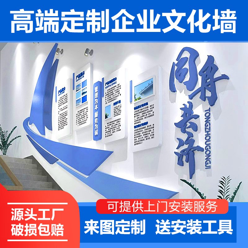 企业楼梯定制员工风采文化墙贴创意3d立体企业进门形象墙面装饰画图片