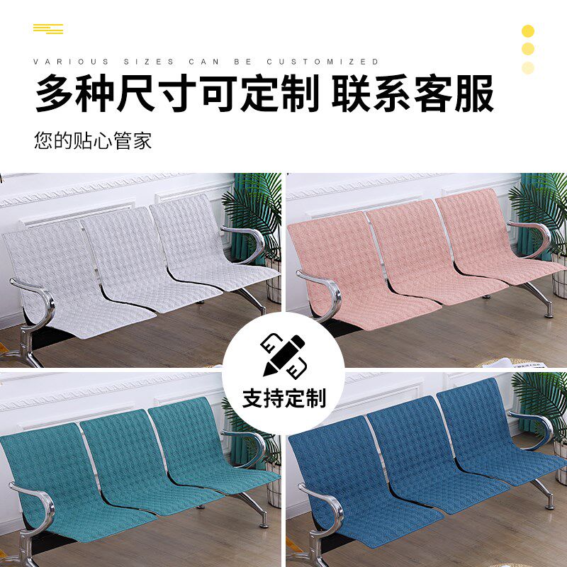 连排椅医院银行沙发垫棉麻候诊椅垫四季通用公共输液座椅垫罩