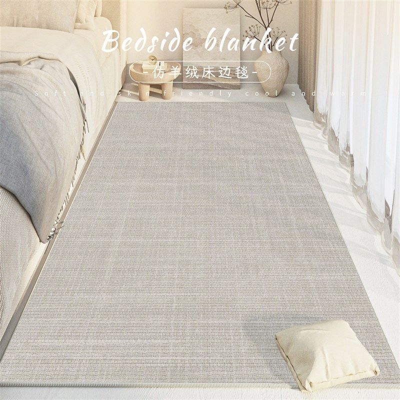 地毯卧室床边仿羊绒新款高级感家用卧地垫子加厚,居家布艺,床边毯,淘宝优惠券,粉丝福利购,淘宝优惠卷