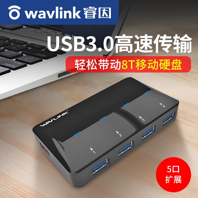 睿因ub分线器高速数据传输带otg笔记本台式多接口集线扩展器hub