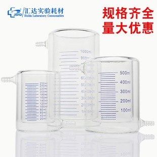 汇达夹烧杯 层玻璃光催化反应器 上下嘴广口敞口玻璃烧杯