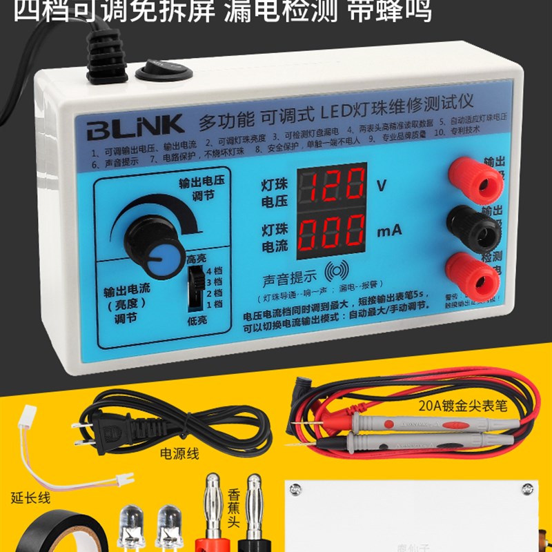 液晶电视LED背光测试仪检修LED灯条点灯珠灯管维修光源检测仪工具