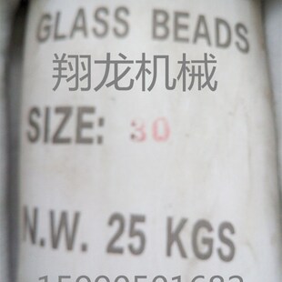 喷砂机玻璃砂工业玻璃砂 玻璃微珠喷砂磨料耗材除锈抛光玻璃微珠