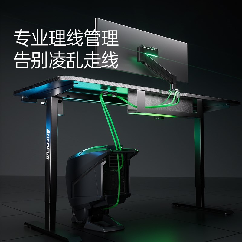 傲风A4实木电竞桌智能升降桌家用卧室办公电脑桌台式书桌子-1.2米