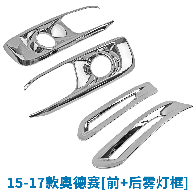 适用15-17-18款奥德赛前护角前保险杠亮条防撞条防擦条雾灯框改装