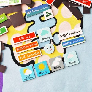 我的小日历幼儿园宝宝认知挂图儿童英语教学教具天气星期磁吸粘