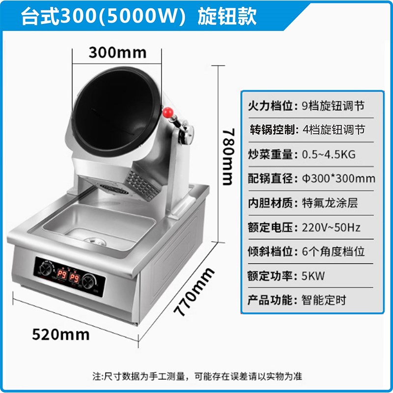 御灵商用自动炒菜机 自动炒面 炒粉机 滚筒炒锅 智能炒饭机