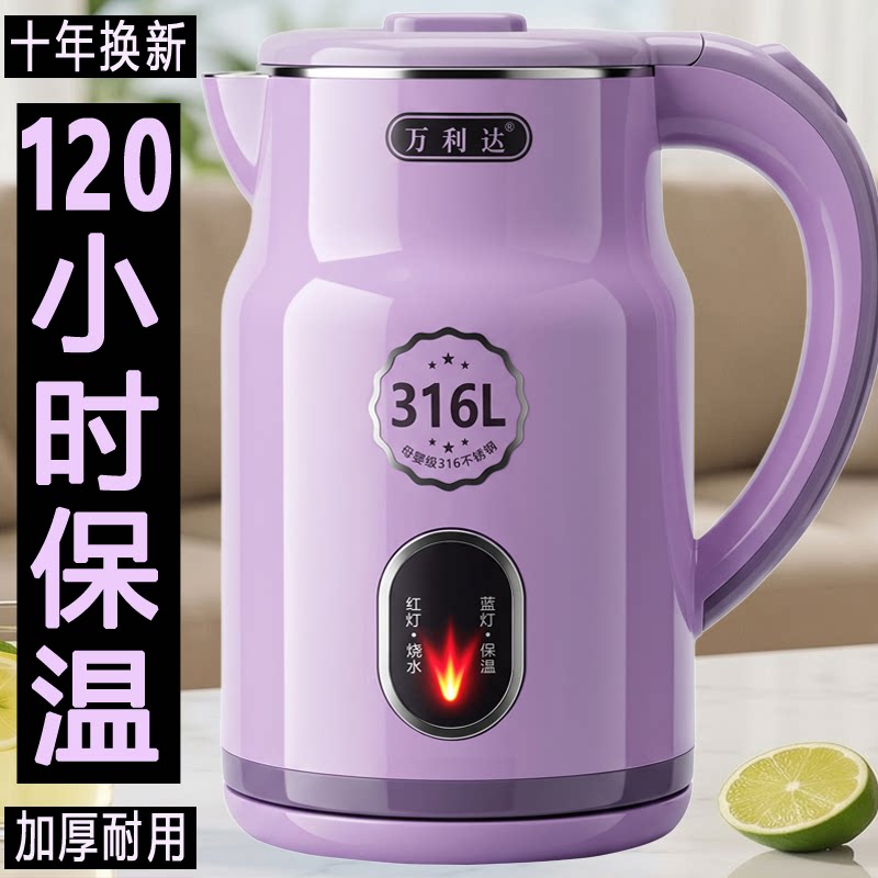 316不锈钢电热水壶烧水壶万利达高档开水壶大容量加厚快烧煮茶壶