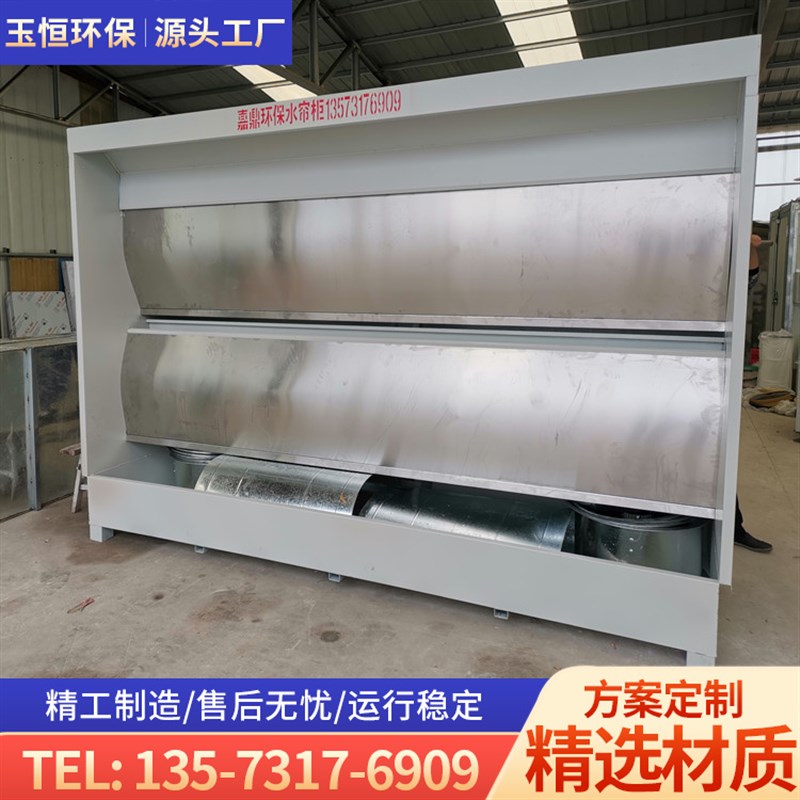 水帘柜喷漆台小型喷漆柜水循环漆雾净化设备烤漆房除尘环保水帘机