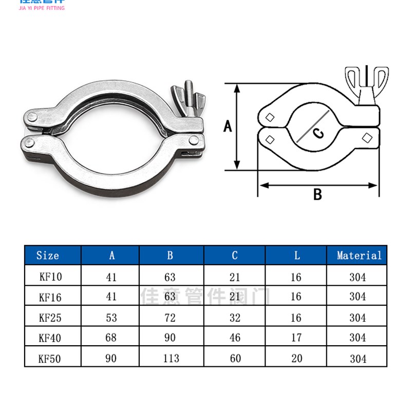 KF高真空卡箍锈钢NW抱箍卡扣锁扣快装卡盘法兰管件