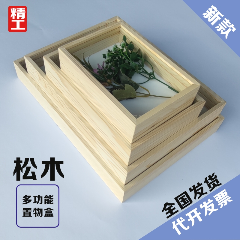 松木收纳盒手工实木标本盒昆虫植物存放盒玩具规类盒试验展示盒