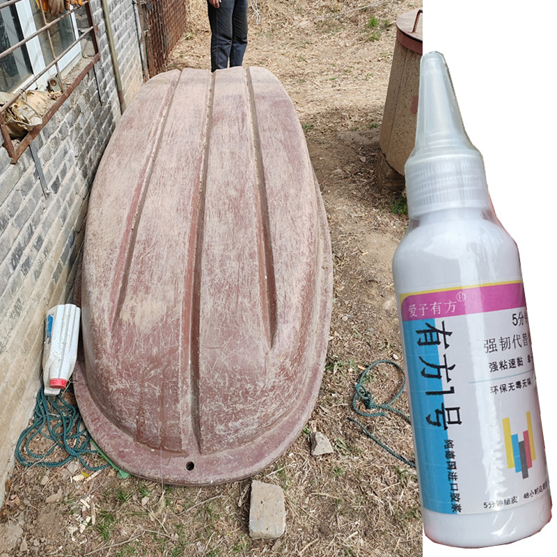 有方一号补船胶修补塑料层船裂缝补橡胶钓鱼船补玻璃钢旅游船底