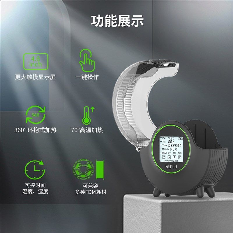 三绿UNLU  D打印耗材干燥箱D打印机耗材储料加热器防潮防尘持续烘,办公设备/耗材/相关服务,3D打印机配件,淘宝优惠券,粉丝福利购,淘宝优惠卷