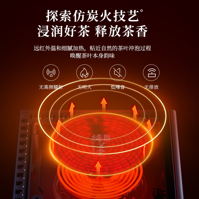 德茗堂新款锦书电陶炉煮茶围炉煮茶器蒸茶壶装茶具家用迷你小型