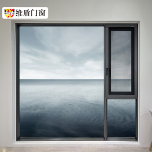 维盾断桥铝门窗 VF110 封阳台定制 框扇平开窗落地隔音玻璃窗系统