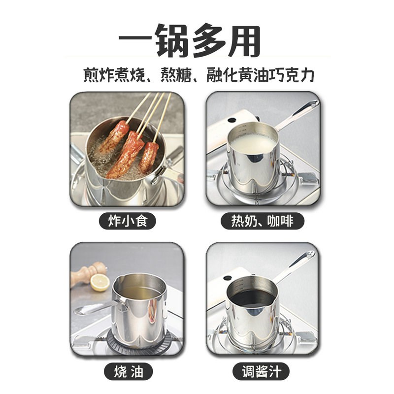 迷你锅304不锈钢煎油炸锅煮奶锅一人泼烧油调料酱汁锅小号热油锅