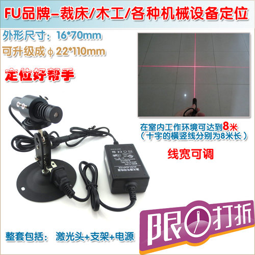 nmmw调粗细红光十字线激光器 垂直9度红外线激光定位灯