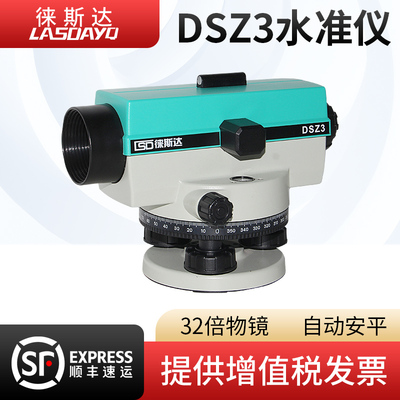 徕斯达高精度水准仪全2倍自动安平室外水平仪建筑工程测量测绘