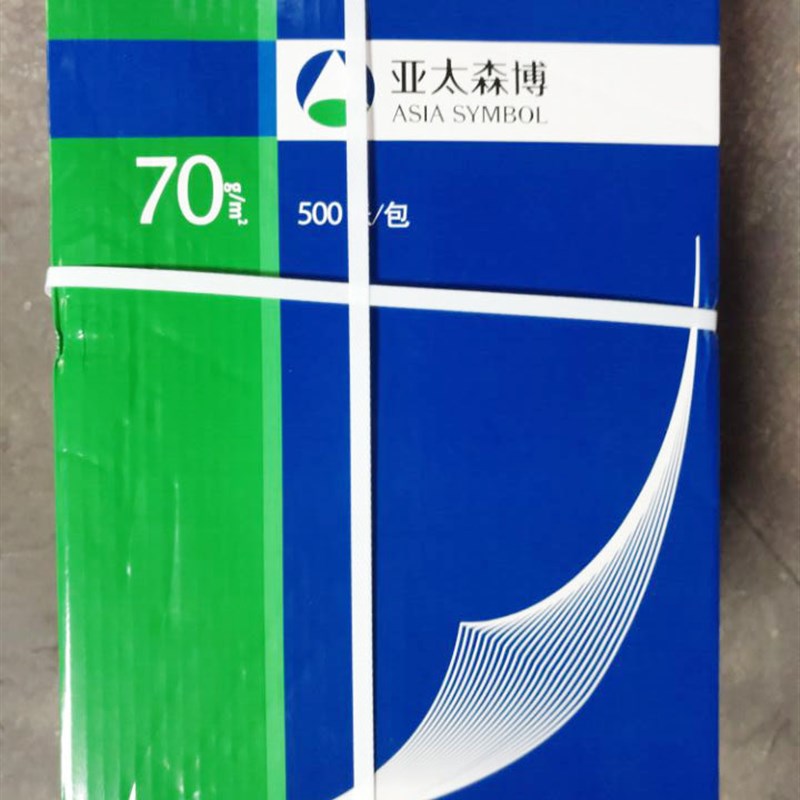 亚太森博深蓝BB5/1KK/5打印纸复印纸1试卷凭证整箱