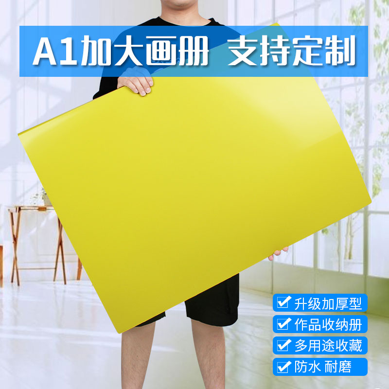 A1文件夹大号素描画夹插页资料册海报夹4k美术画袋工程图纸收纳册