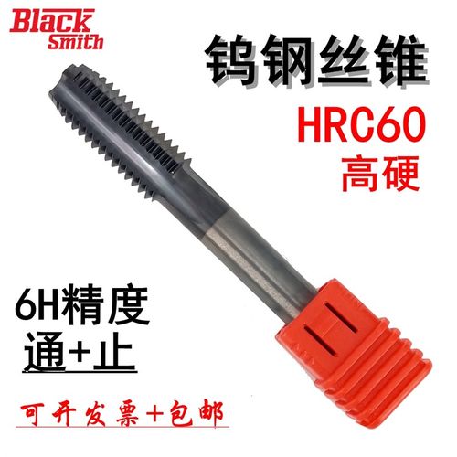 整体硬质合金直槽丝攻钨钢超硬机用丝锥m2