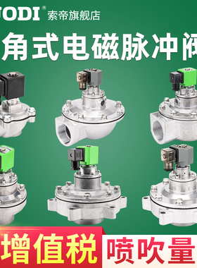 DFZ电磁脉冲直角式布袋除尘器寸寸寸寸电磁