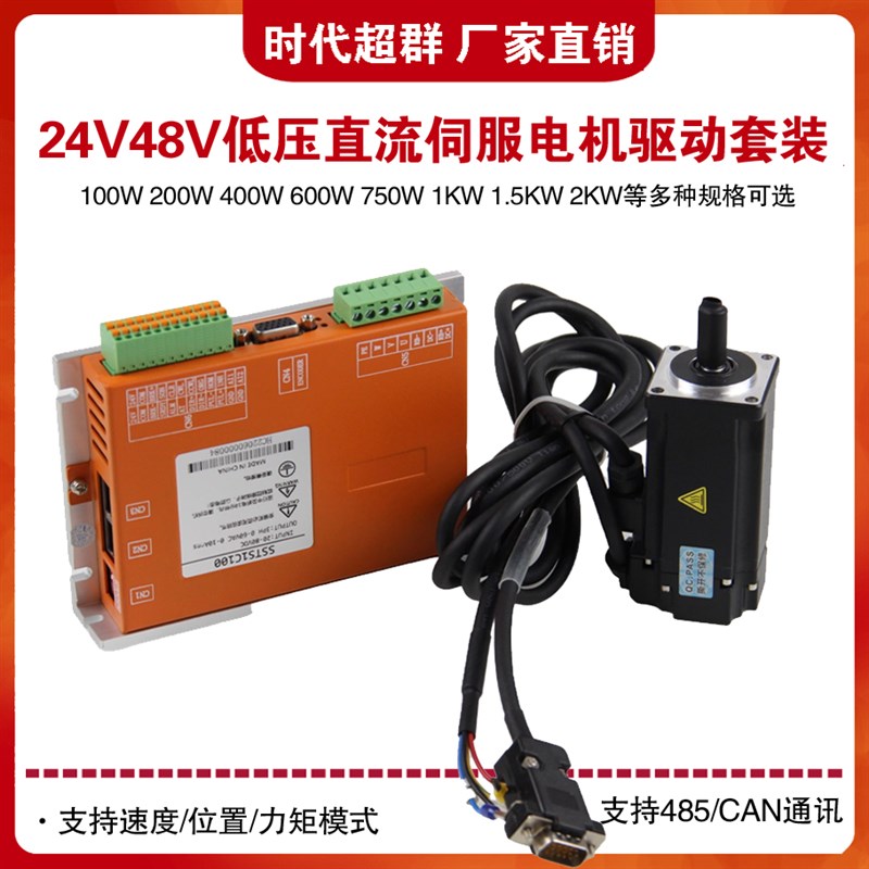 2/直流伺服电机装W/W/7W CN/5通讯低压驱动器
