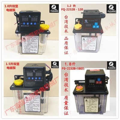 数控润滑油泵H全自动电动泵注油器电磁油泵机床车床齿轮泵