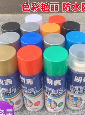 朗鑫自喷漆手喷漆金属防锈家具木器修补改色墙面涂鸦黑白色油漆瓶