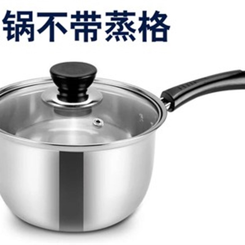 不锈钢奶锅宝宝汤锅加厚小蒸锅复底不粘牛奶小锅面条锅电磁炉锅具