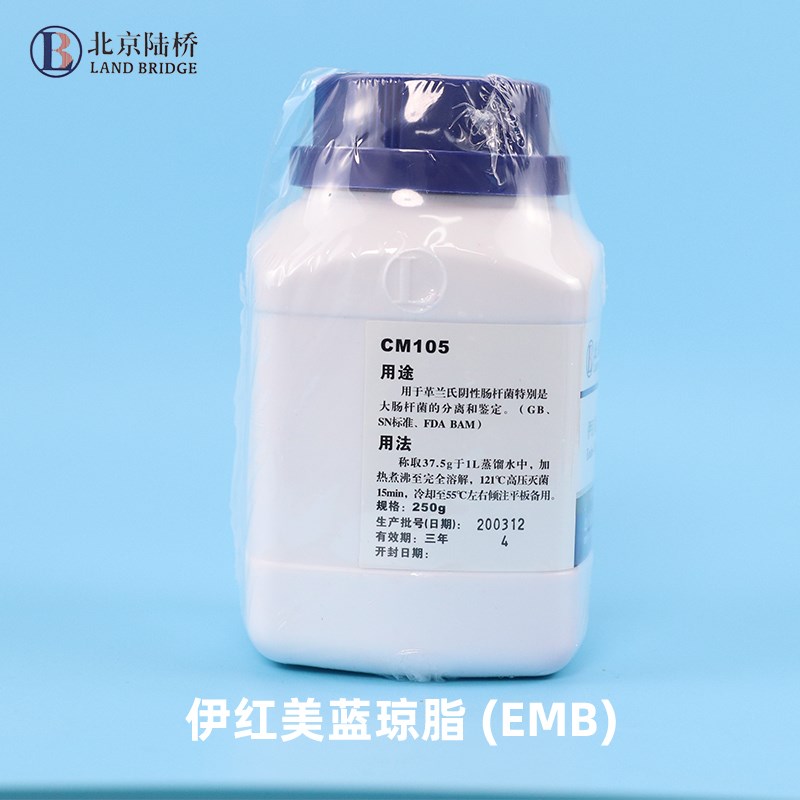 北京陆桥 伊红美蓝琼脂250g 细菌干粉培养基 EMB革兰氏曙红亚甲蓝