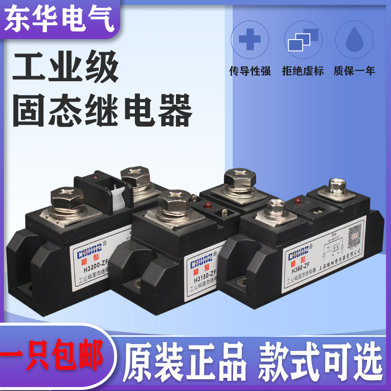 工业级固态继电器直流ZF 单相模块希曼顿型散热片