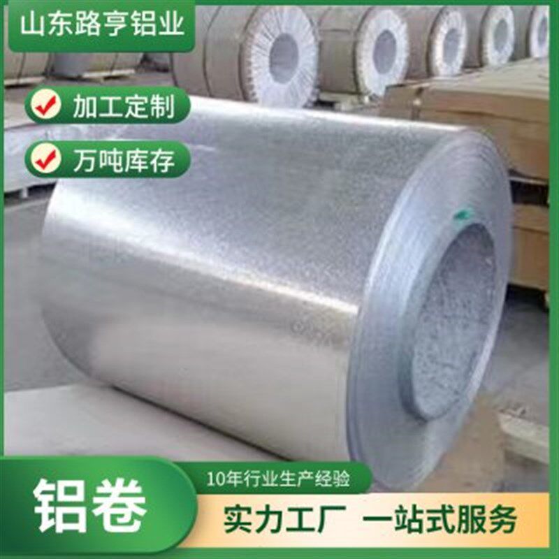 铝卷铝板 供应规格多样..净化管道用铝皮卷,金属材料及制品,铝材/铝型材/铝合金,淘宝优惠券,粉丝福利购,淘宝优惠卷