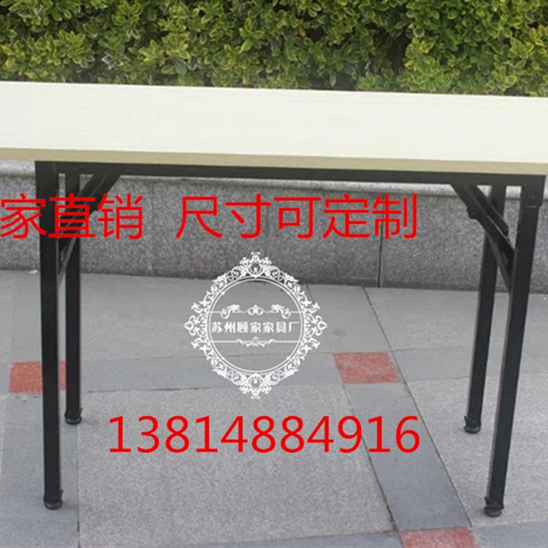 1.2米1.4米1.6米1.8米折叠长条桌培训桌活动折叠会议桌电脑办公桌