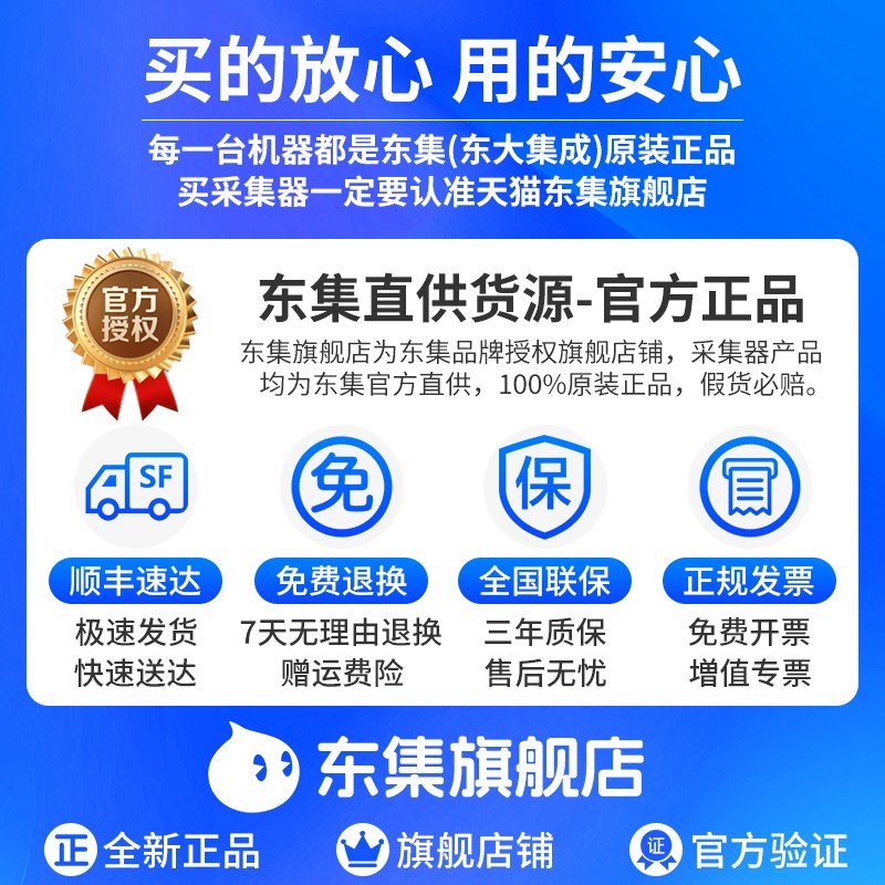 Seuic东集CRUISE GE2手持终端pda安卓数据采集器仓库盘点机出入库